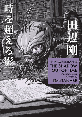 Lovecraft Shadow Out of Time ISBN 9781506746340