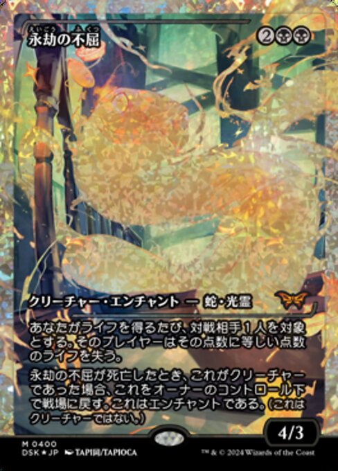 Enduring Tenacity (Showcase)