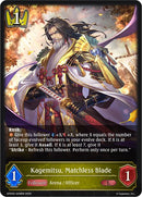 Kagemitsu, Matchless Blade (GFD02-009EN) [GFD02: Treacherous Ambitions]