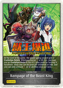 Rampage of the Beast King (CP03-T07EN) [CP03: Cardfight!! Vanguard]
