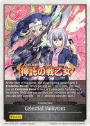 Celestial Valkyries (CP03-T10EN) [CP03: Cardfight!! Vanguard]