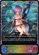Spinaria, Wavering Will (SL) (SP01-SL01EN) [Seaside Memories]