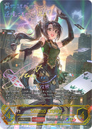Satono Crown (Evolved) (ECP01-SSP22EN) [Umamusume: Pretty Derby EX Crossover Set]