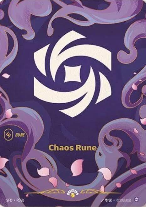 Chaos Rune (R05b) [SFD - R05b]