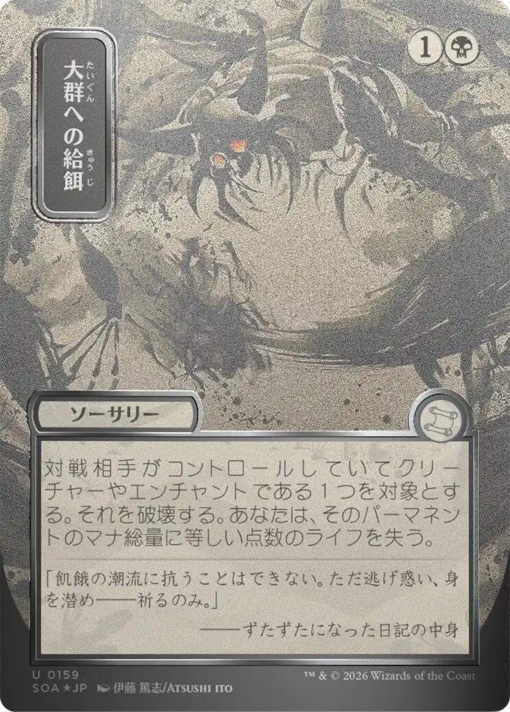 Feed the Swarm (JP Alternate Art) (Silver Scroll Foil)