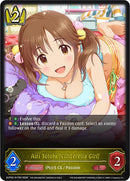 Airi Totoki [Cinderella Girl] (ECP02-017EN) [THE IDOLM@STER CINDERELLA GIRLS]