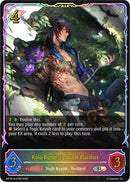 Rolo Rone, Verdant Purifier (BP18-SL01EN) [Neometropolis]